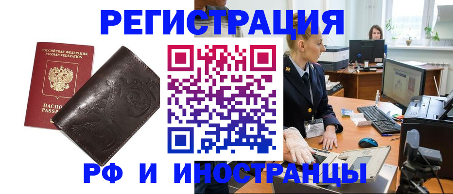 временная регистрация законно в Судогде