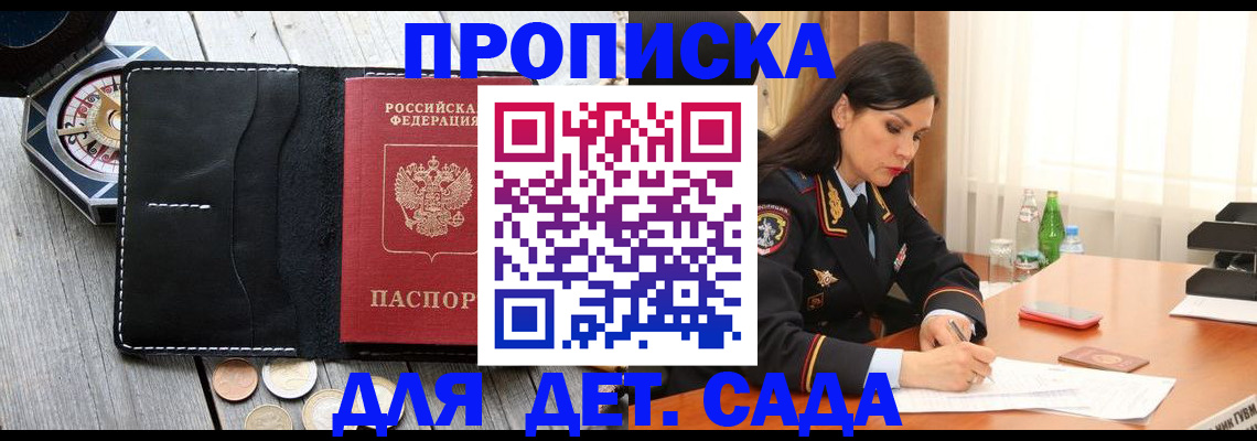 прописка штамп в Судогде